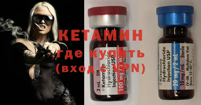 КЕТАМИН ketamine  мориарти официальный сайт  Никольск 